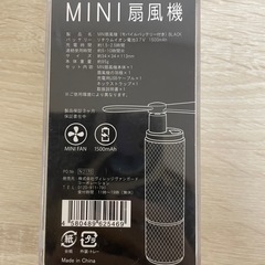 扇風機　ミニ　ハンディファン の画像
