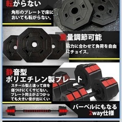 Wout バーベルにもなる ダンベル 20kg×2個セット 筋トレ トレーニングの画像