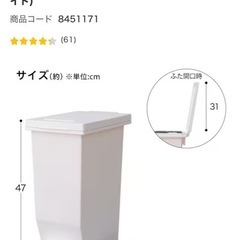 ニトリ　ゴミ箱の画像