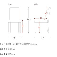 ダイニングチェアの画像
