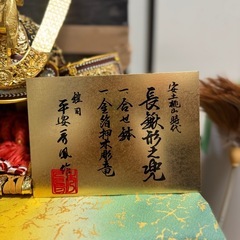 五月人形 兜飾り セット（4点セット・箱付き）の画像