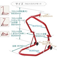 バイク　メンテナンススタンドの画像