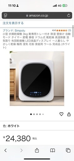 洗濯乾燥機