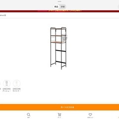 冷蔵庫ラックの画像