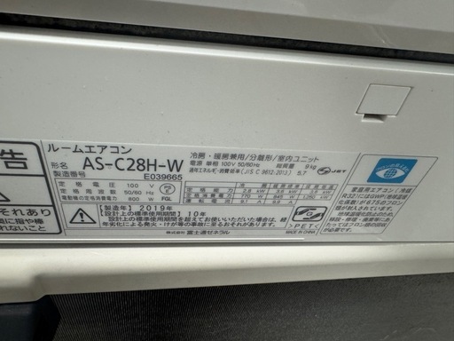 富士通 FUJITSU ノクリア ルームエアコン nocria AS-C28H-W 2019年製