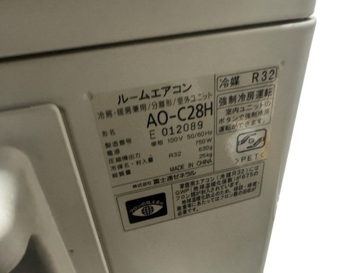 富士通 FUJITSU ノクリア ルームエアコン nocria AS-C28H-W 2019年製