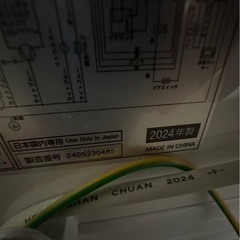 2024年9月購入　洗濯機　7kgの画像