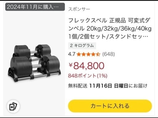 フレックスベル　正規品