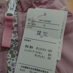 ベビージャンパー②の画像