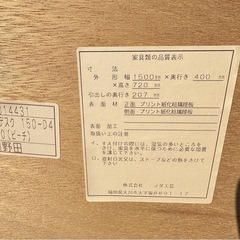 長机　作業　パソコン150cmの画像