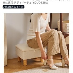 収納付きもこもこスツールの画像