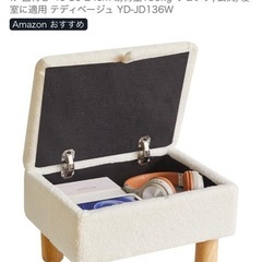 収納付きもこもこスツールの画像