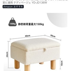 収納付きもこもこスツールの画像