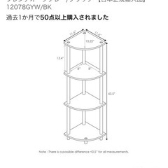 4段おしゃれ棚の画像
