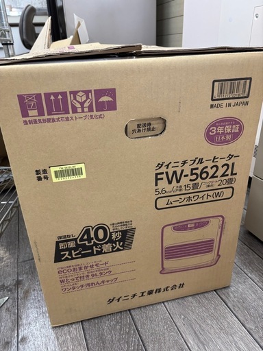 ガスストーブ