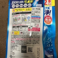 アタックパーフェクトスティックの画像