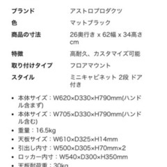 【新品・未使用 】アストロプロダクツ　キャビネット　工具　ツール　ボックス　収納 の画像