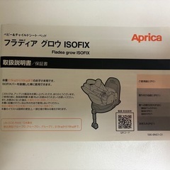 アプリカ チャイルドシート グロウ ISOFIXの画像
