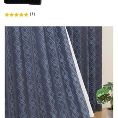 【交渉中】ニトリ　遮光一級カーテンの画像