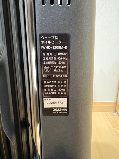 【美品】オイルヒーター
