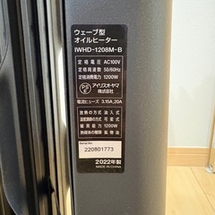 【美品】オイルヒーターの画像