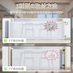 【新品未使用】ベビーゲート ロール式 幅140cm 高さ86cm 伸縮式の画像