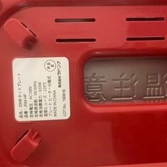 フランフラン　コンパクトホットプレート新品同様の画像