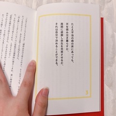 自己啓発・ビジネス書 2冊の画像