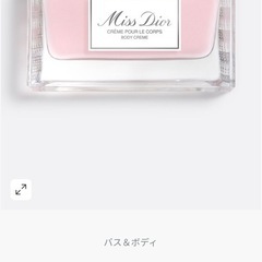 新品未開封 Dior  ボディクリーム  150mlの画像