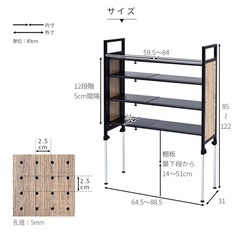 高さ・横幅調整可能　シューズラックの画像