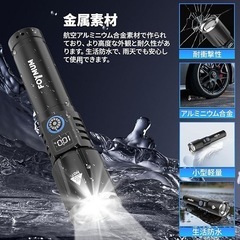 懐中電灯 強力 TypeC急速充電 超高輝度 ライトIPX6防水 5つのモードの画像