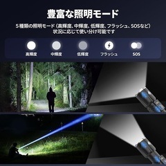 懐中電灯 強力 TypeC急速充電 超高輝度 ライトIPX6防水 5つのモードの画像