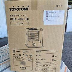 新品 未開封品 TOYOTOMI  石油ストーブ  RSX-23N B タンク3.6L　6～8畳 　ek-687gedの画像