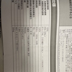 冷蔵庫  Hisenseの画像