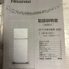 冷蔵庫  Hisenseの画像
