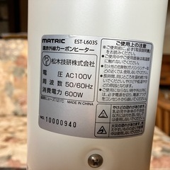 遠赤外線カーボンヒーターの画像