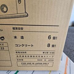 新品 未開封品 TOYOTOMI  石油ストーブ  RSX-23N B タンク3.6L　6～8畳 　ek-687gedの画像