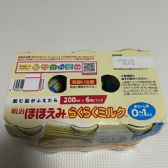 【お話中です】明治ほほえみらくらくミルク缶200mlの画像