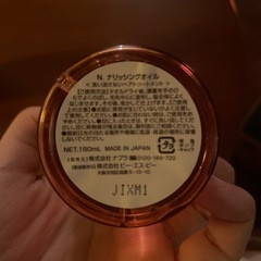 N. ナリッシングオイル（洗い流さないヘアトリートメント）の画像