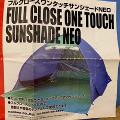 ワンタッチテント  ワンタッチサンシェード  簡易テント
の画像