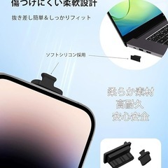 黒色 20個セットUSB 防塵キャップ & USB-C カバー 柔軟シリコン製の画像