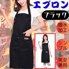 新品 エプロン ワークエプロン 撥水加工 男女兼用 シンプル おしゃれ 黒 大人 洗えるの画像