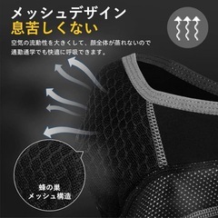 メッシュフェイスマスクの画像