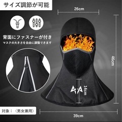 メッシュフェイスマスクの画像