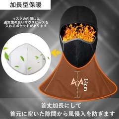 メッシュフェイスマスクの画像