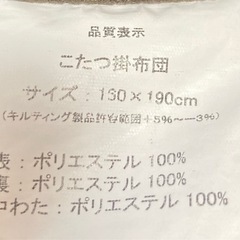 こたつ布団　長方形　ブラウンの画像