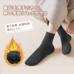 裏起毛靴下グレー３セットの画像