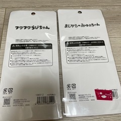 ぷくキラシール2枚セットの画像