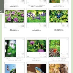 カレンダー　赤城自然園オリジナルの画像