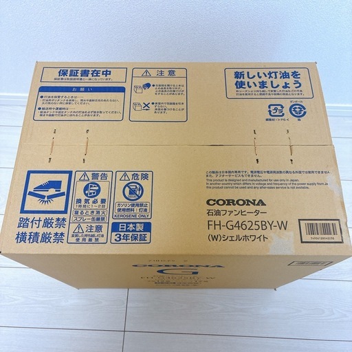 CORONA 石油ファンヒーター FH-G4625BY-W未使用品 2025年モデル